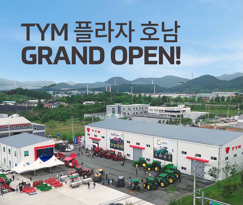 업계 최대 규모 직영 플라자<br/>고객 만족 1위 -TYM 플라자 호남