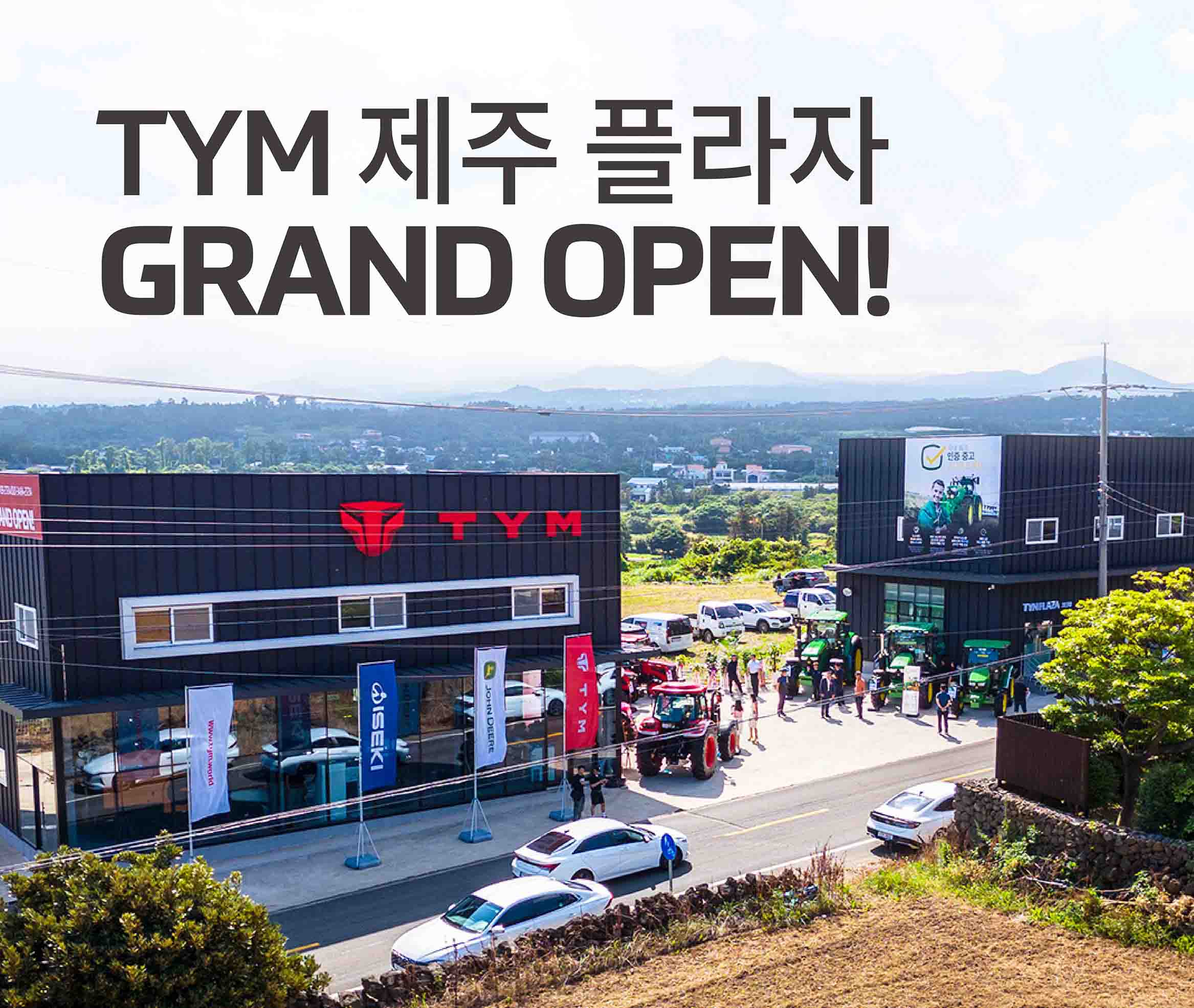 업계 유일 제주 직영 플라자<br/>TYM 제주 플라자