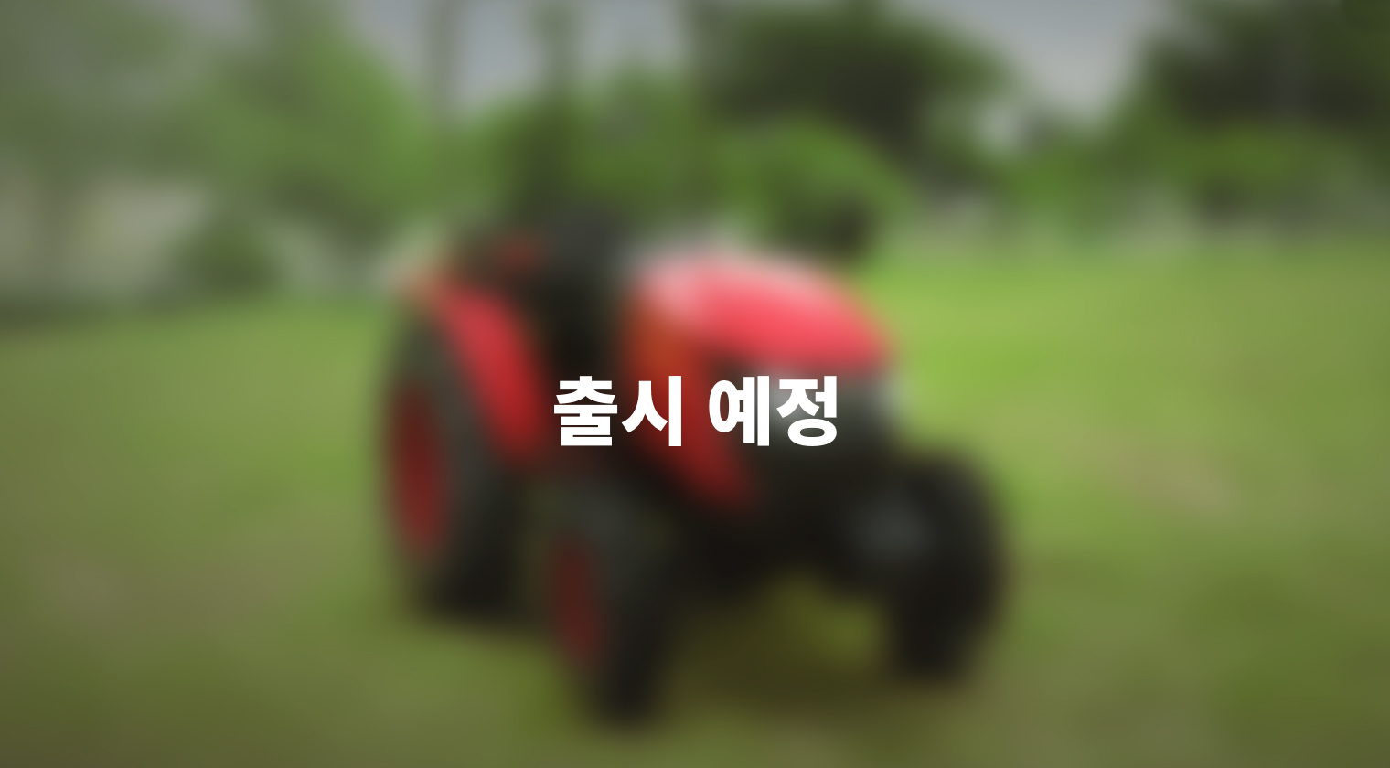 TYM Coming Soon Banner KR V1